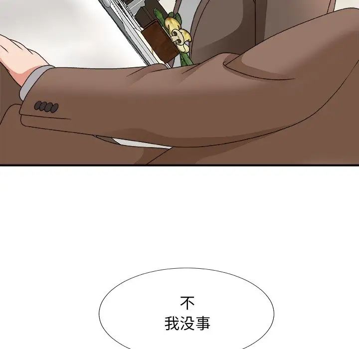 主播小姐第52话