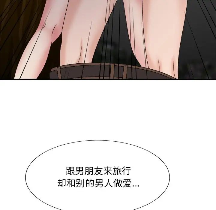 主播小姐第53话