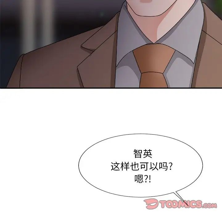 主播小姐第53话