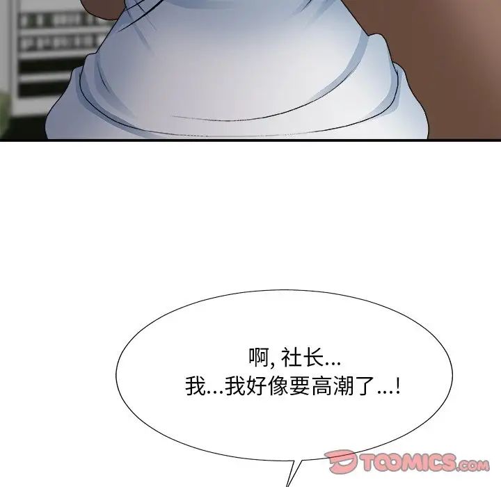主播小姐第53话