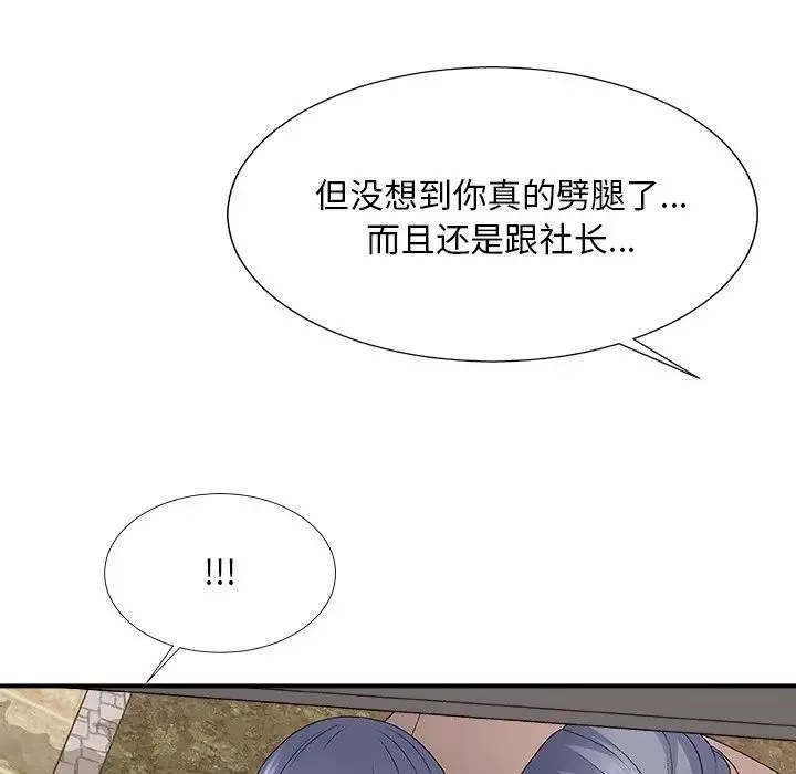 主播小姐第53話