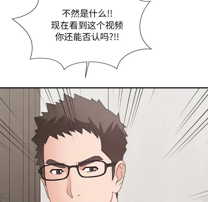 主播小姐第53话