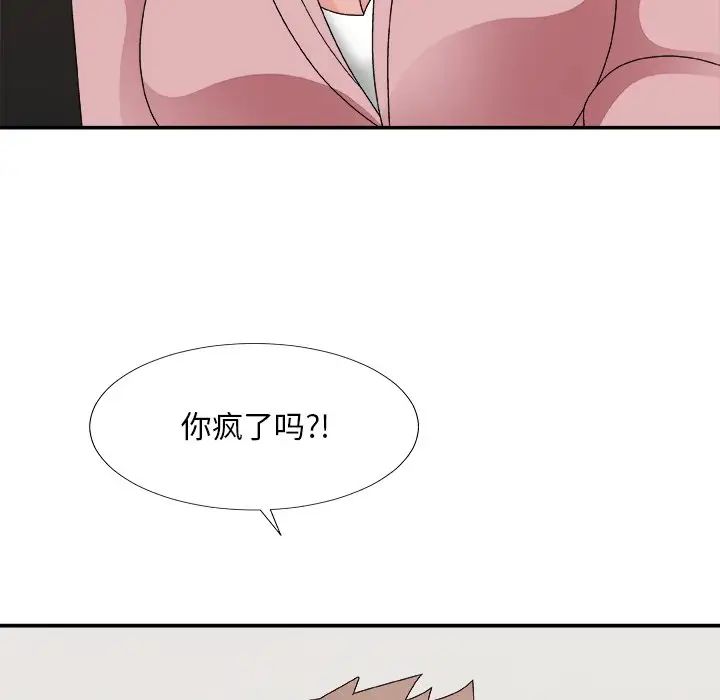 主播小姐第53话