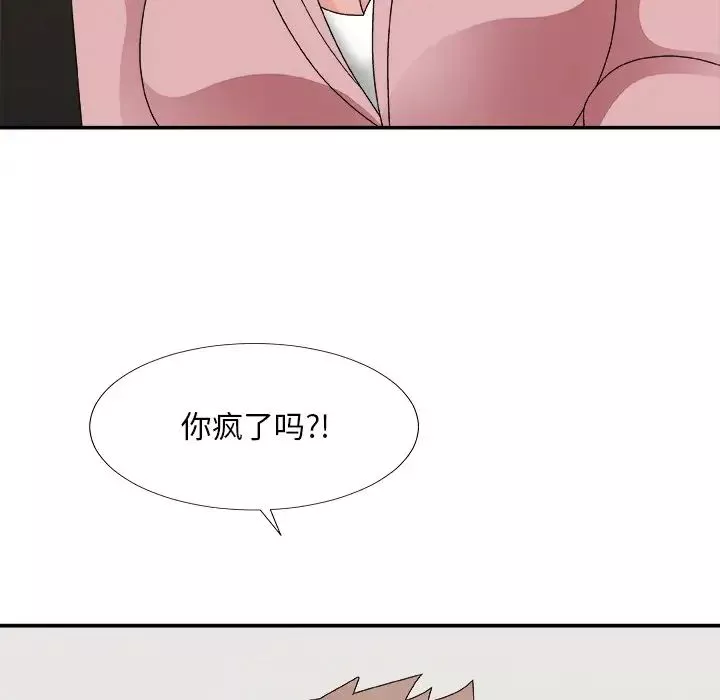 主播小姐第53話