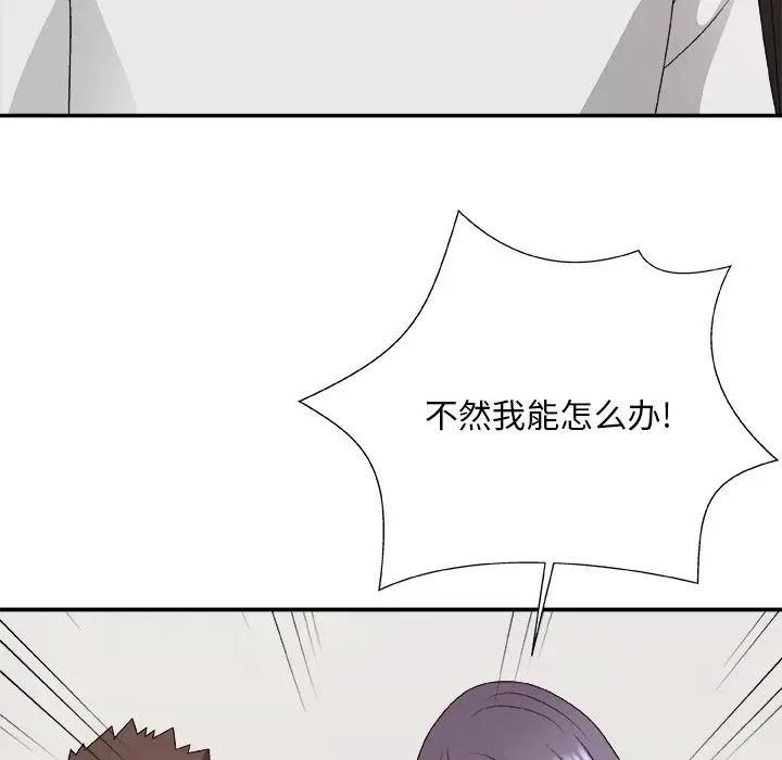 主播小姐第53话