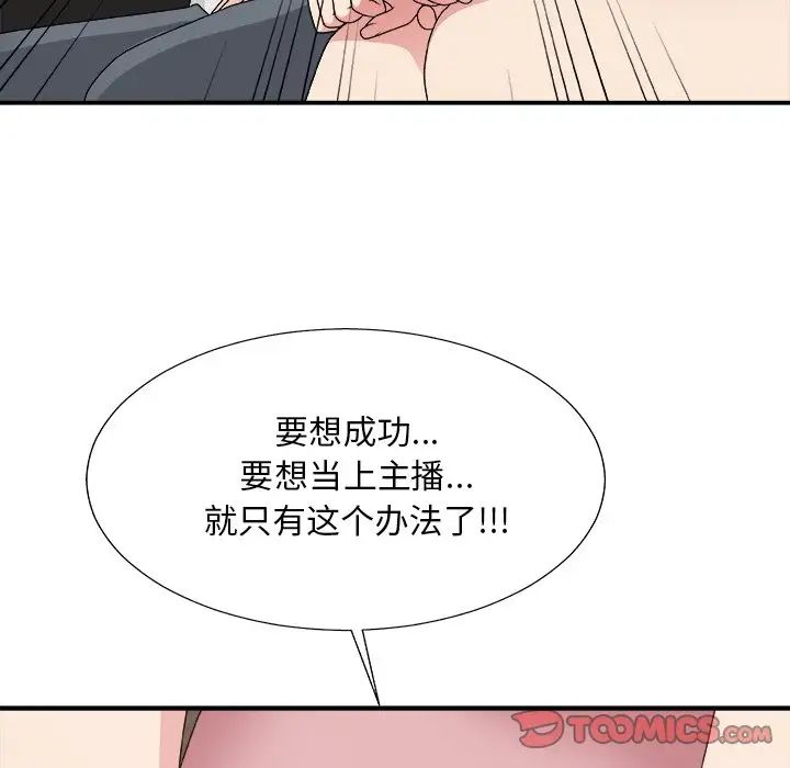 主播小姐第53话