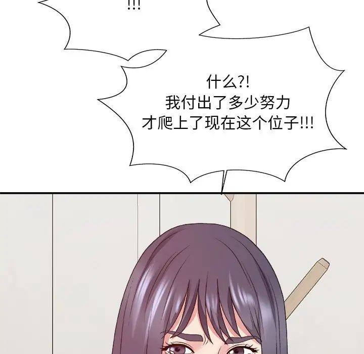 主播小姐第53话
