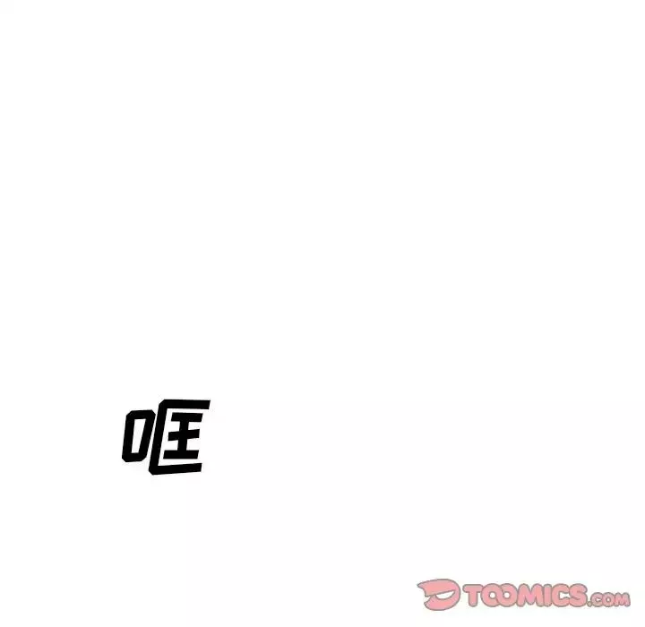 主播小姐第53話