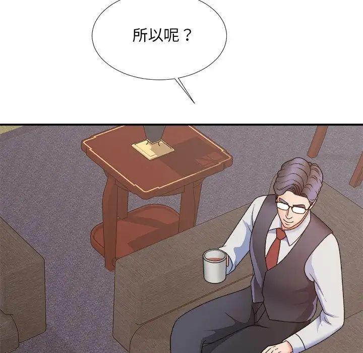 主播小姐第53话