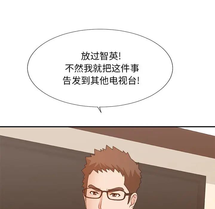 主播小姐第53话