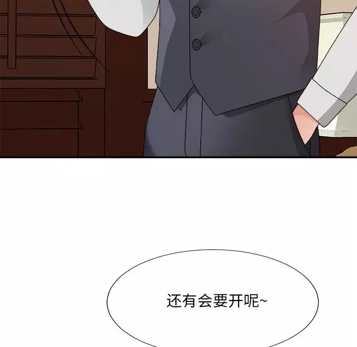 主播小姐第53話