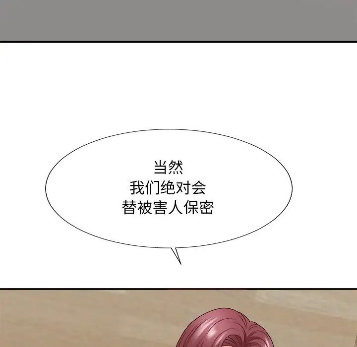 主播小姐第54話