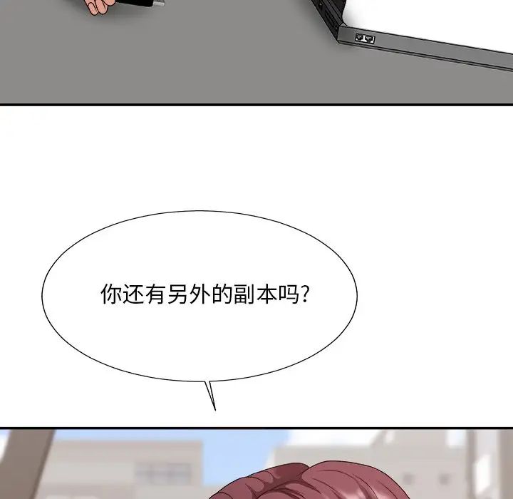 主播小姐第54話