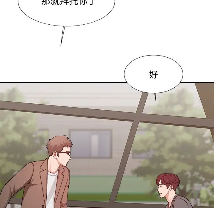 主播小姐第54話