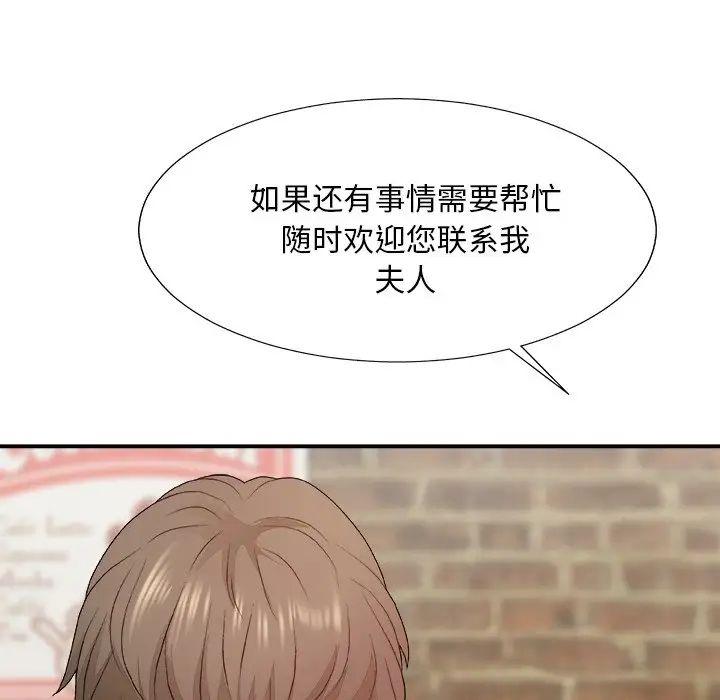 主播小姐第54话