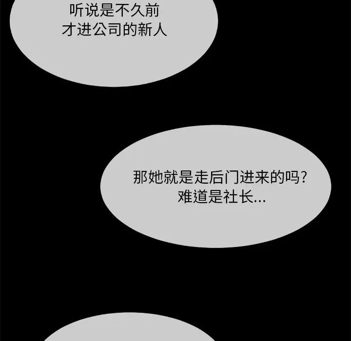 主播小姐第54话