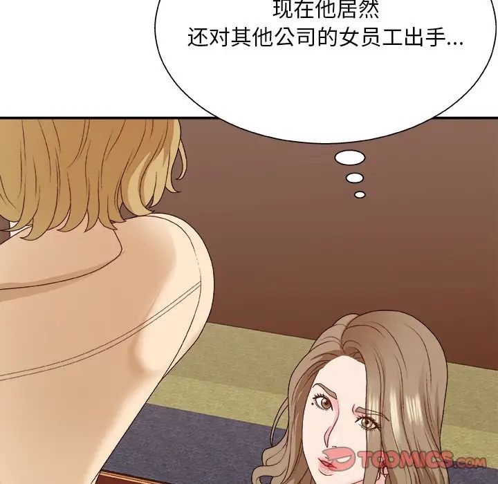 主播小姐第54话