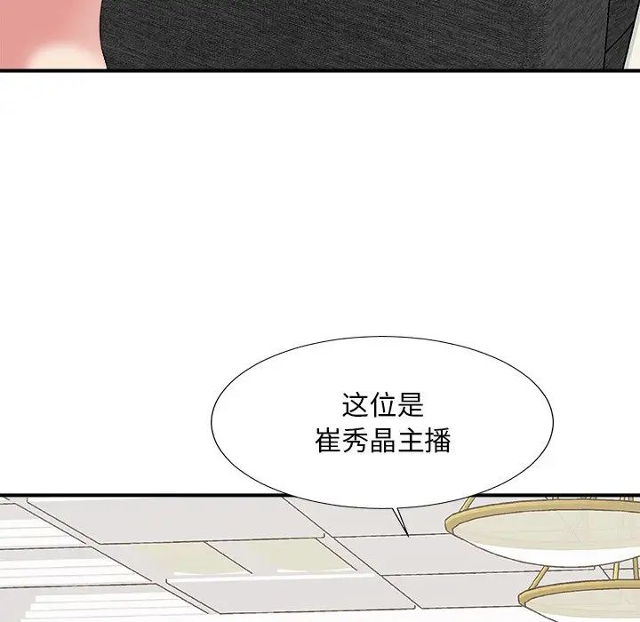主播小姐第54话