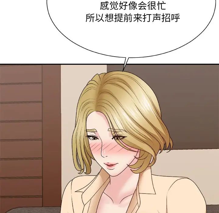 主播小姐第54话