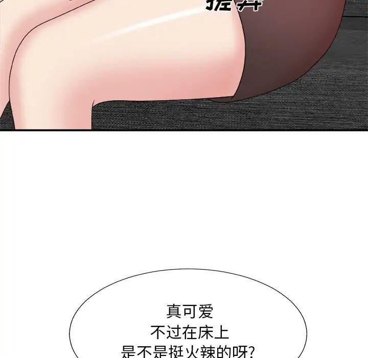 主播小姐第54话