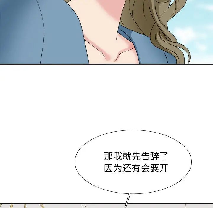 主播小姐第54话