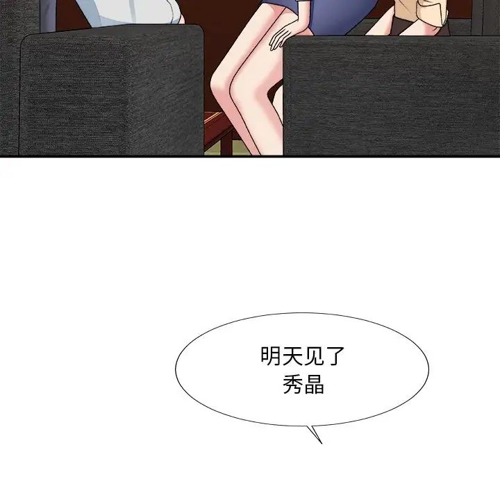 主播小姐第54话