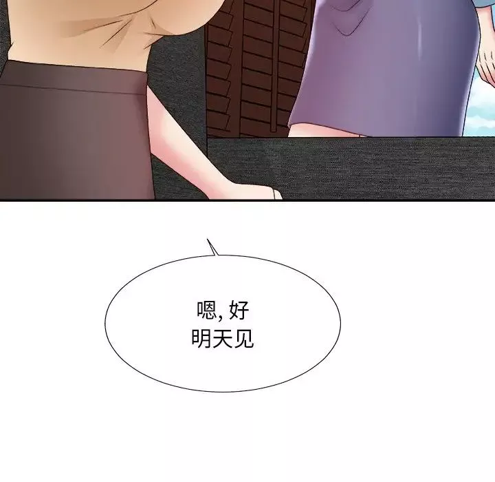 主播小姐第54話