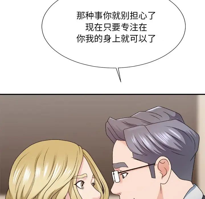 主播小姐第54话