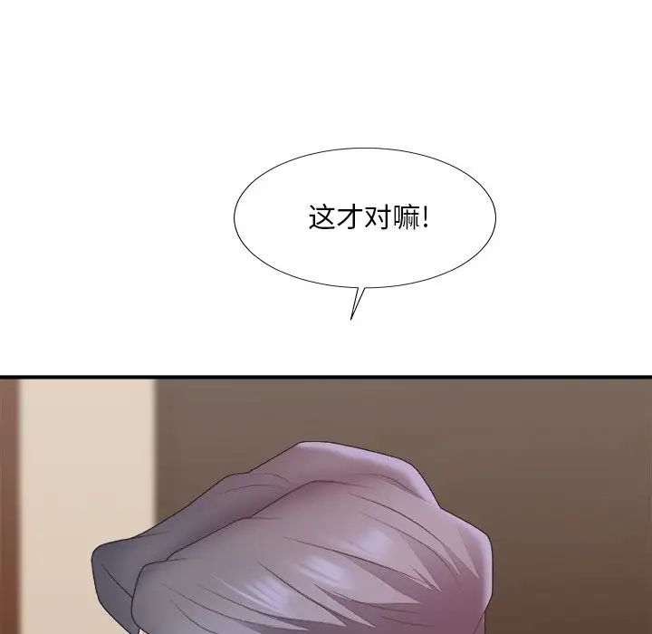 主播小姐第54话