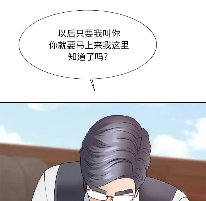 主播小姐第54話