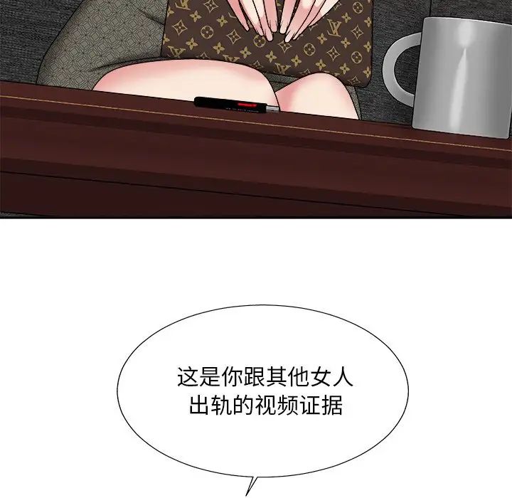主播小姐第55话