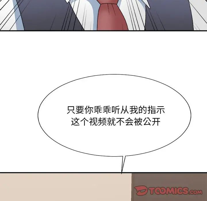 主播小姐第55话