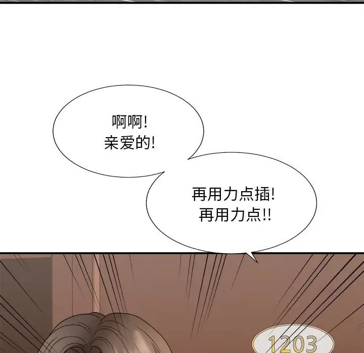主播小姐第55话
