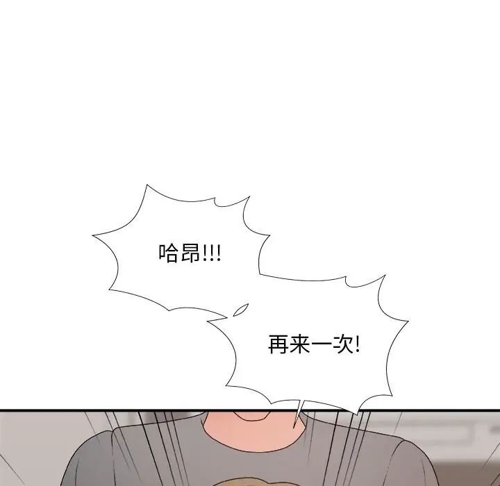 主播小姐第55话