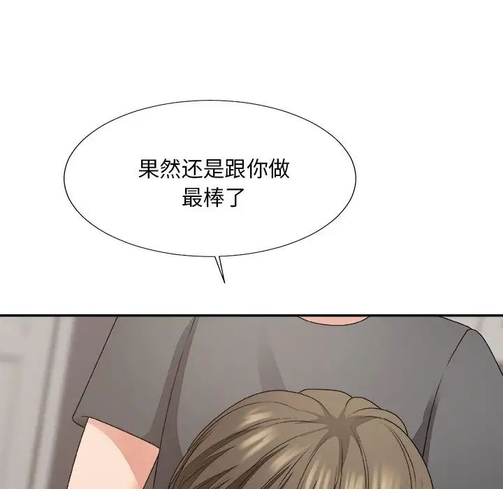 主播小姐第55话