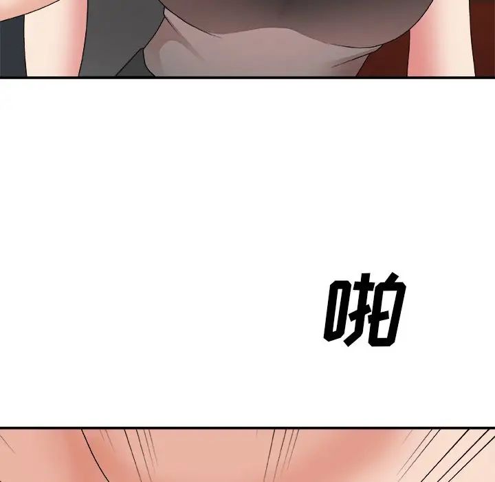 主播小姐第55话