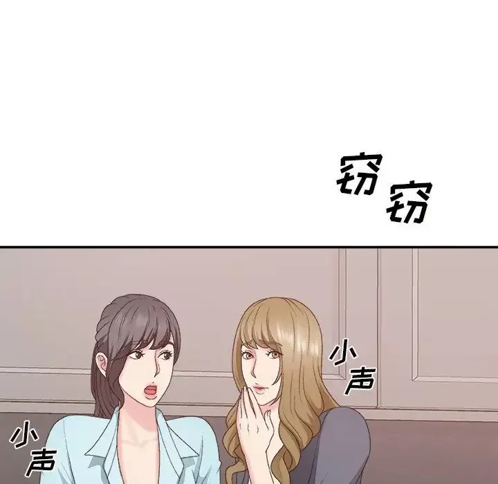 主播小姐第56話