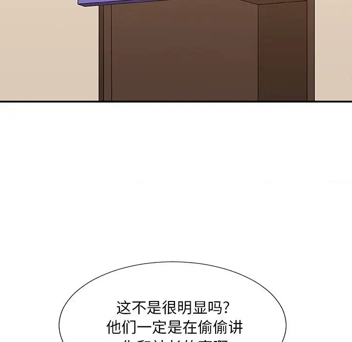 主播小姐第56话