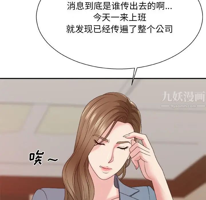 主播小姐第56话