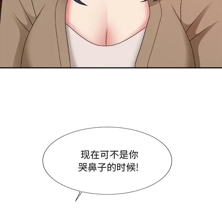 主播小姐第56话