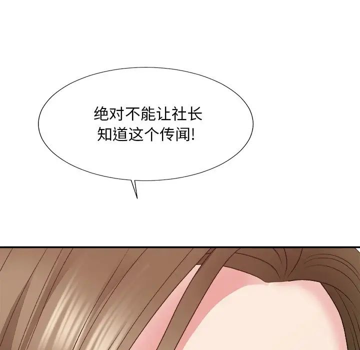 主播小姐第56话