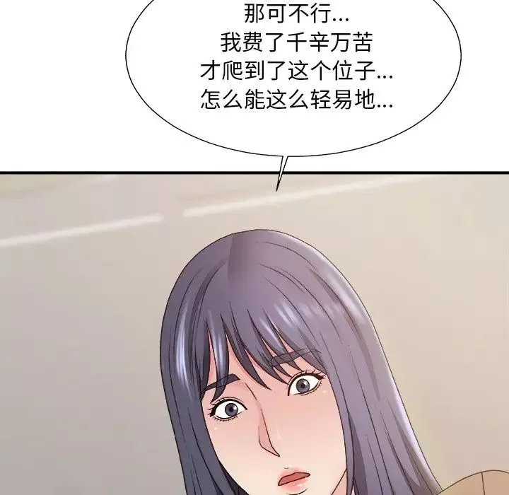 主播小姐第56話