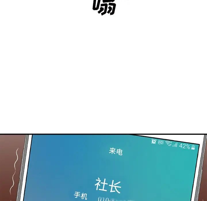 主播小姐第56话