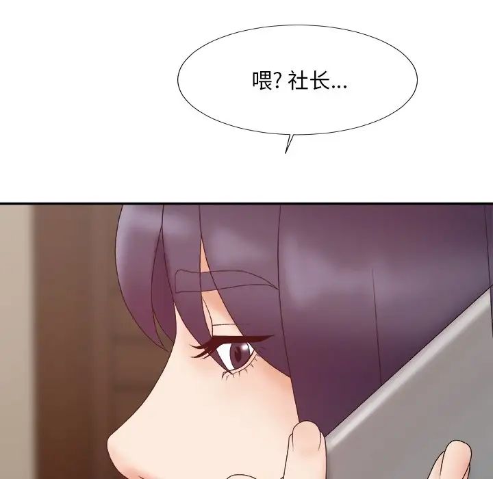 主播小姐第56话