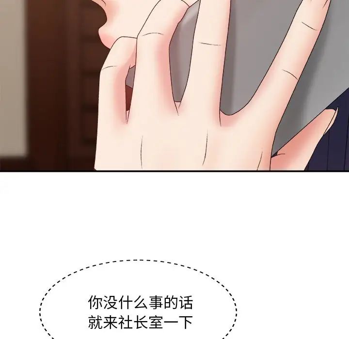 主播小姐第56话