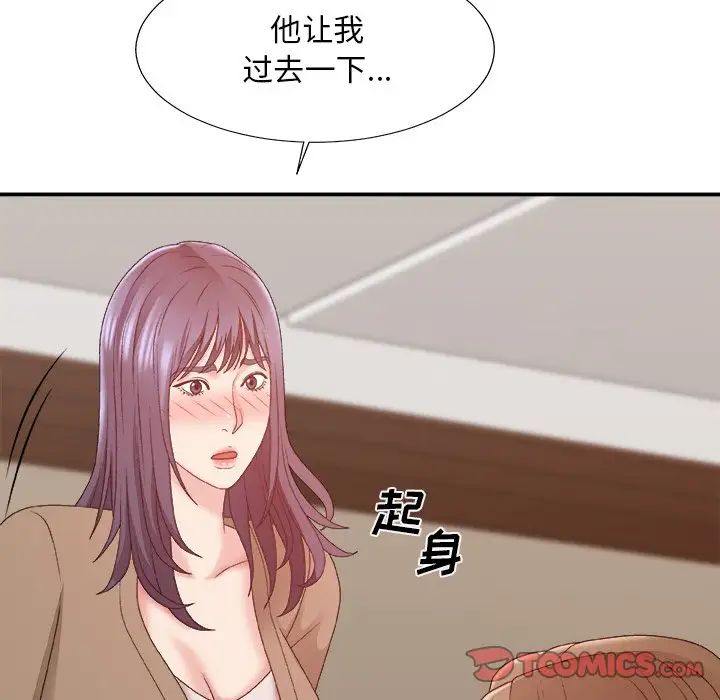 主播小姐第56话