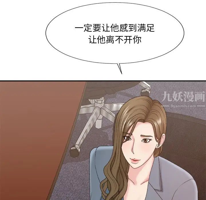 主播小姐第56话