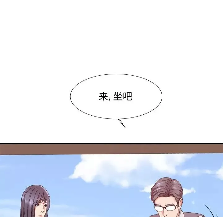 主播小姐第56話