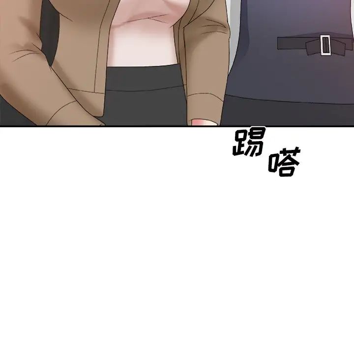 主播小姐第56话