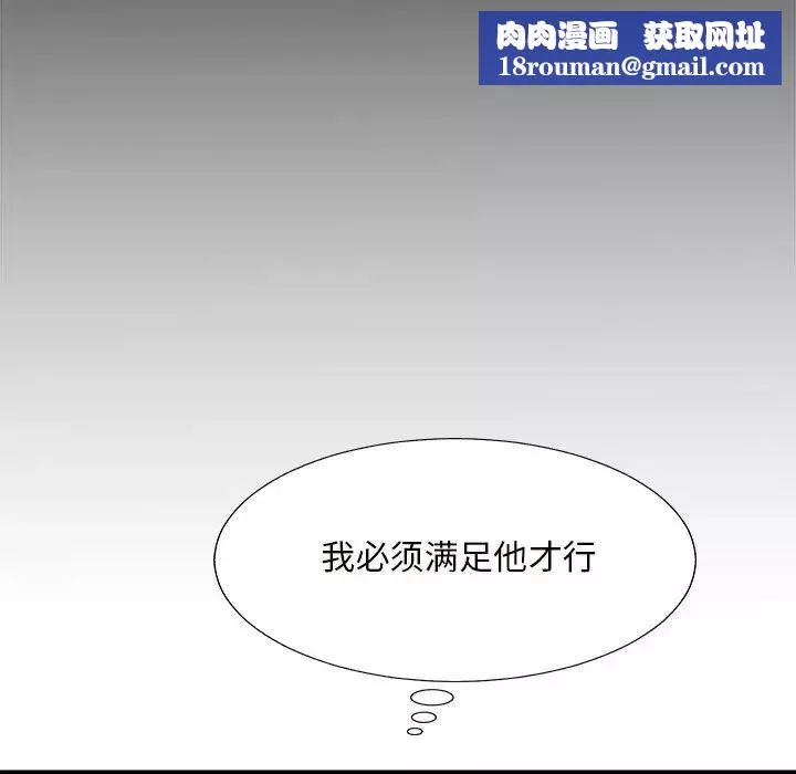 主播小姐第56話
